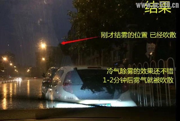 车窗起雾 妙招巧去除882 / 作者:红通通 / 帖子ID:105818