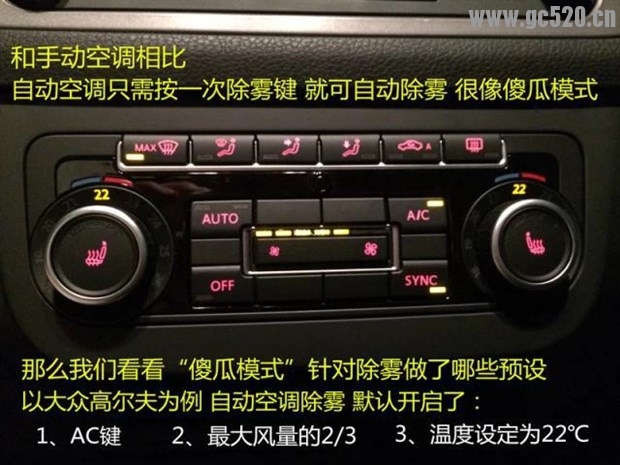 车窗起雾 妙招巧去除275 / 作者:红通通 / 帖子ID:105818