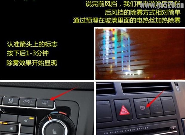 车窗起雾 妙招巧去除866 / 作者:红通通 / 帖子ID:105818