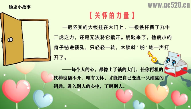 关怀是温暖…关怀是力量！623 / 作者:建筑19551213 / 帖子ID:105831
