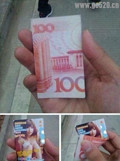 下班路上，还以为捡到钱了，万万没想到，居然是个传单。906 / 作者:红通通 / 帖子ID:105847