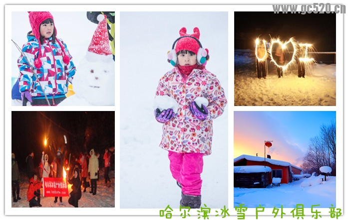 2015年【亲子活动豪华团】爸爸去哪儿雪乡拍摄地—哈尔滨 大雪谷 雪乡 长白山 吉林219 / 作者:冰雪小语 / 帖子ID:105882