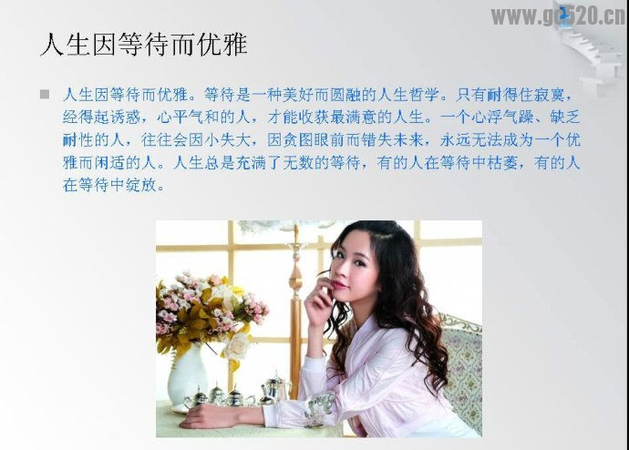 人生因等待而优雅…725 / 作者:建筑19551213 / 帖子ID:105884