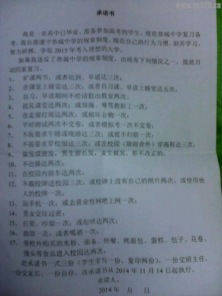 恭中的校长这么给力，这些学生也够拼的899 / 作者:蓝天鱼儿 / 帖子ID:105896