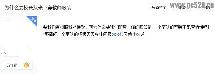 恭中的校长这么给力，这些学生也够拼的725 / 作者:蓝天鱼儿 / 帖子ID:105896