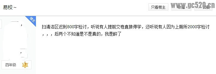 恭中的校长这么给力，这些学生也够拼的347 / 作者:蓝天鱼儿 / 帖子ID:105896
