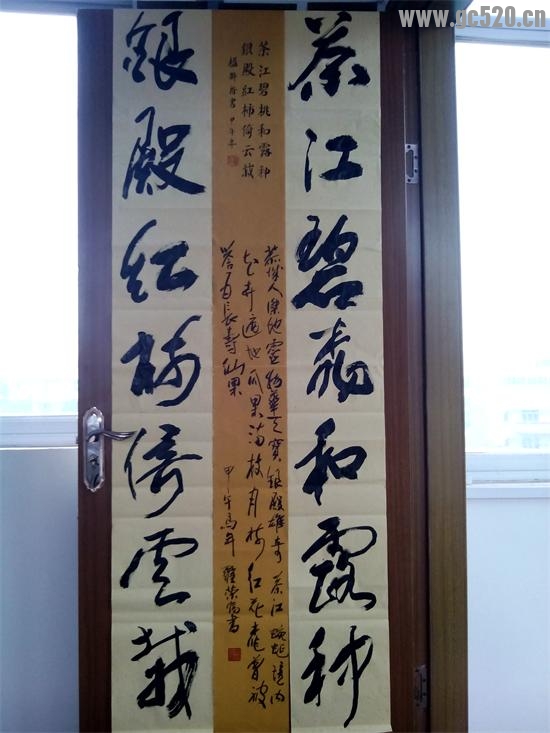 行书楹联724 / 作者:暮云春树 / 帖子ID:105922