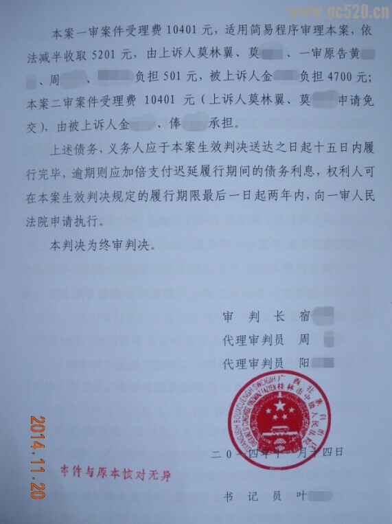 桂林恭城2013-4-1重大交通肇事案民事一审835 / 作者:情系茶城 / 帖子ID:104346