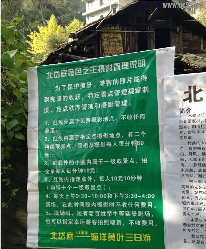 海洋乡，一秒钟一块钱，你还敢去玩吗？33 / 作者:奇葩处处有 / 帖子ID:105962