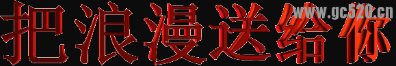 献给漂泊在外的恭城人785 / 作者:建筑19551213 / 帖子ID:105985