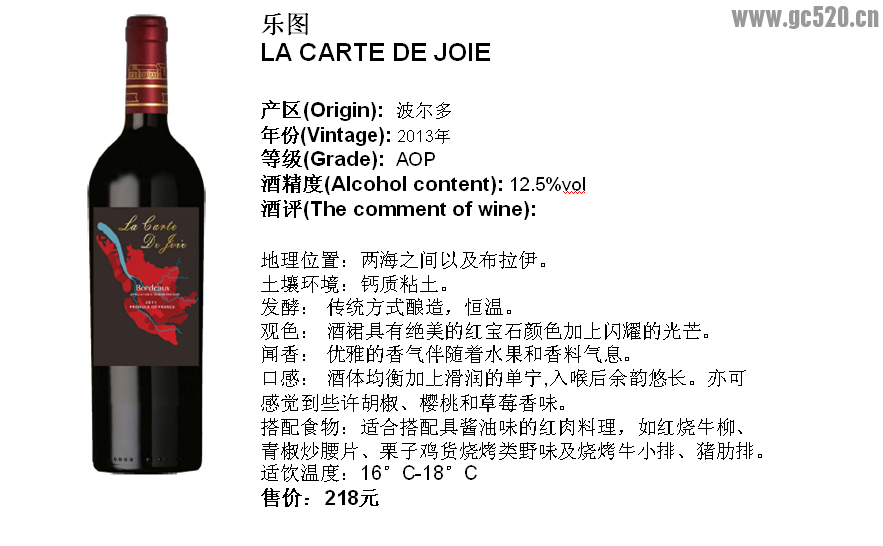法国进口红、白葡萄酒481 / 作者:法国AOC / 帖子ID:106006
