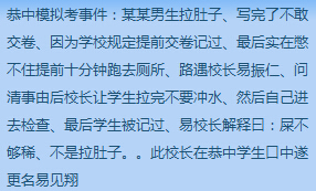 恭中的校长这么给力，这些学生也够拼的745 / 作者:马路桥~八区 / 帖子ID:105896