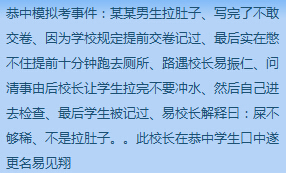 恭中的校长这么给力，这些学生也够拼的506 / 作者:马路桥~八区 / 帖子ID:105896