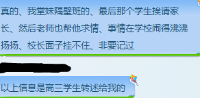 恭中的校长这么给力，这些学生也够拼的931 / 作者:马路桥~八区 / 帖子ID:105896