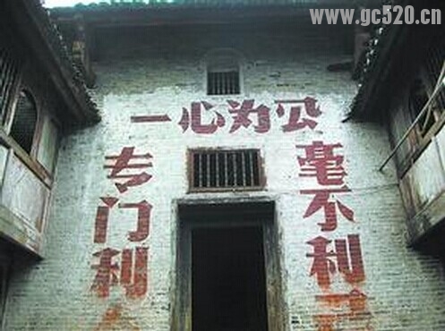 恭城有个“广西第一革命标语村”128 / 作者:猫小萌 / 帖子ID:106063