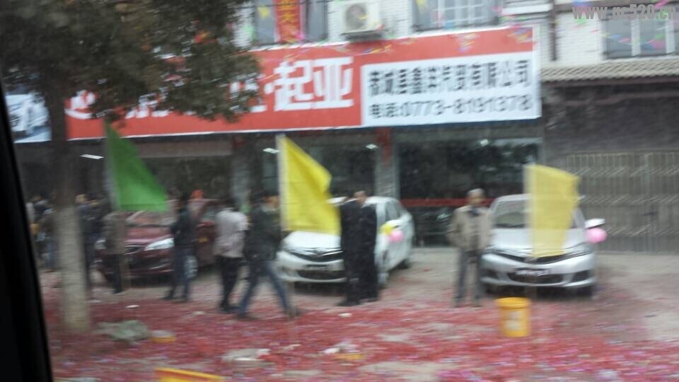 茶东路某汽车销售店开张262 / 作者:thkfh / 帖子ID:106067