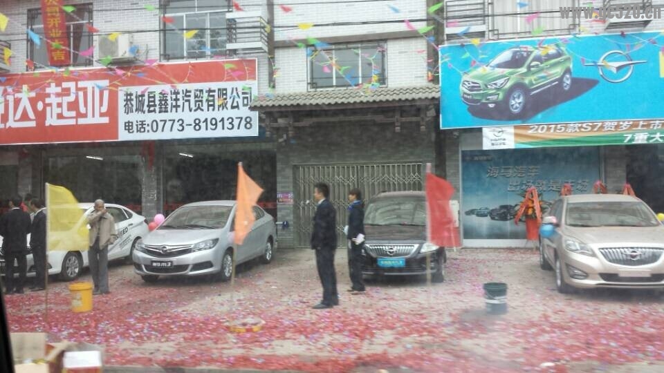 茶东路某汽车销售店开张60 / 作者:thkfh / 帖子ID:106067