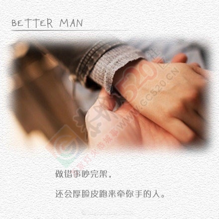 这样的好男人在哪里405 / 作者:希灵容梅 / 帖子ID:106100
