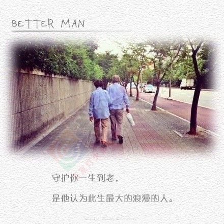 这样的好男人在哪里19 / 作者:希灵容梅 / 帖子ID:106100