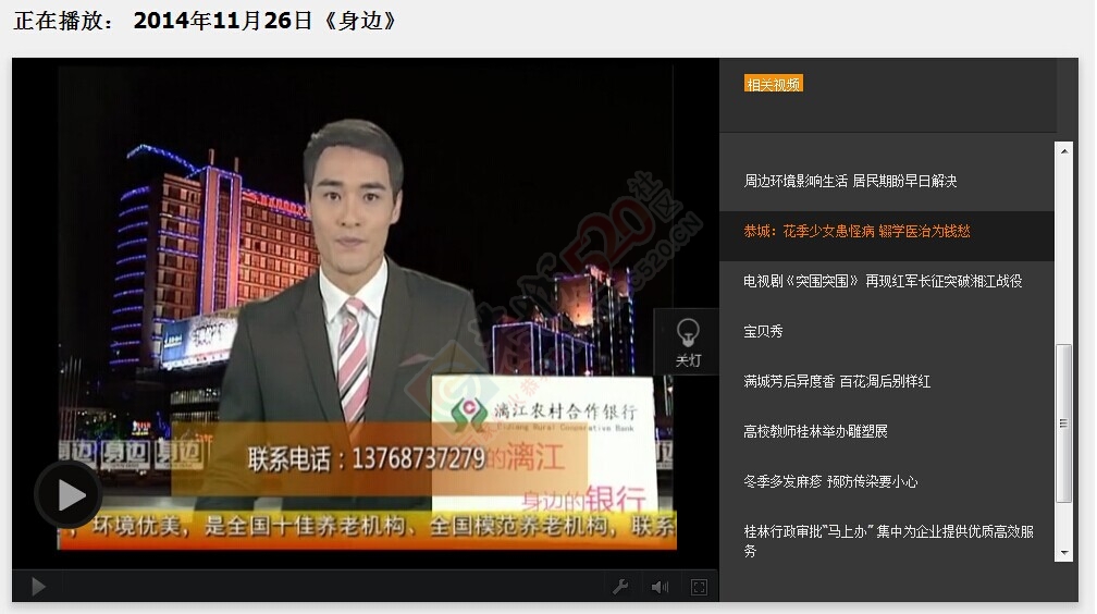 莲花崇岭因病失学女孩李雨琼有救了——桂林电视台《身边》播出之后引来转机779 / 作者:北辰 / 帖子ID:106117