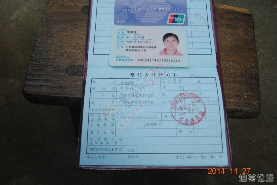 为因病失学少女李雨琼募捐倡仪书270 / 作者:恭城蚂蜂 / 帖子ID:106134