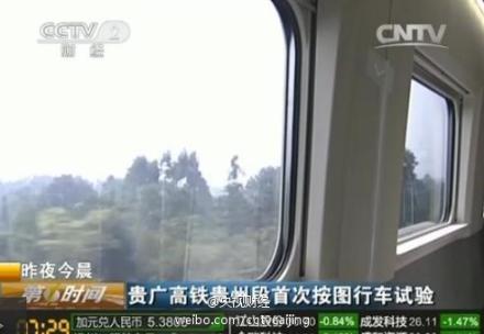 好消息：贵广高铁要来啦！贵州→广州只需4小时哦！175 / 作者:欧耶 / 帖子ID:106215