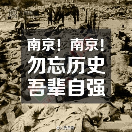 1937年的今天，日军下达进攻南京的命令，南京保卫战打响。161 / 作者:恭城520小奈姐姐 / 帖子ID:106223