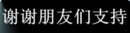 风景再美。没人欣赏。也是一种忧伤…生活再好，没人分享，也是一种凄凉。438 / 作者:建筑19551213 / 帖子ID:106024