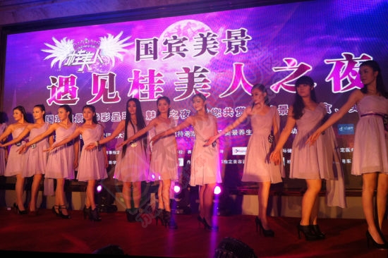 遇见桂美人之夜完美落幕 36强桂美人惊艳全场507 / 作者:黑白年代 / 帖子ID:106245