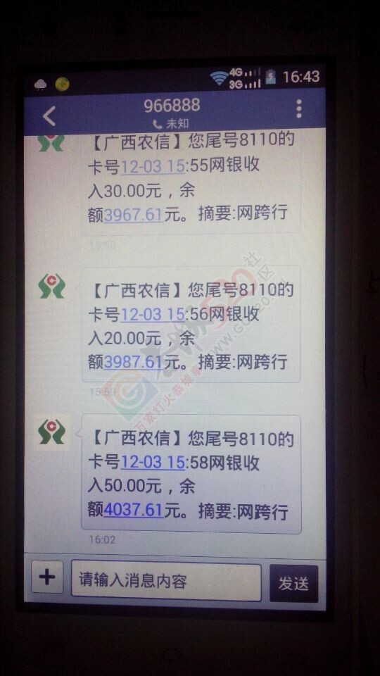 为因病失学少女李雨琼募捐倡仪书70 / 作者:恭城蚂蜂 / 帖子ID:106134