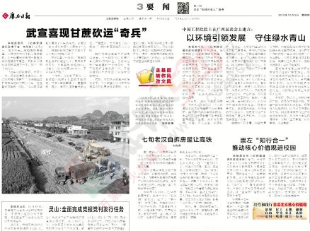 感动！恭城七旬老汉自拆房屋让高铁368 / 作者:猫小萌 / 帖子ID:106302