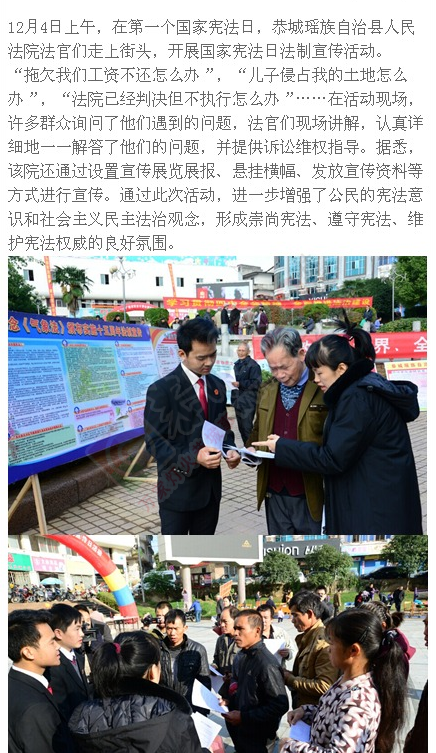 12月4日上午，在县城中心广场举办主题为“弘扬宪法精神4 / 作者:九命猫 / 帖子ID:106346