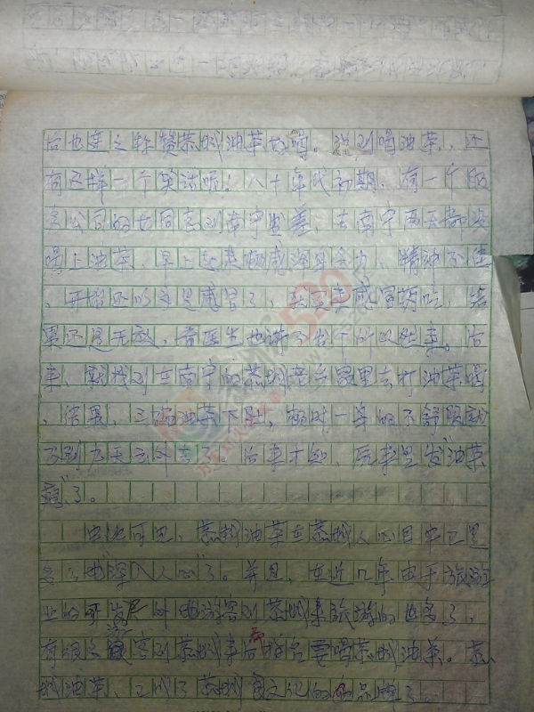 打油茶238 / 作者:风轻云_gz0k8 / 帖子ID:106412