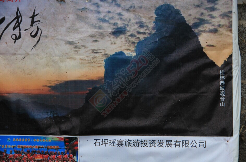 观音水滨第七届盘王节前哨探营374 / 作者:亚利布达 / 帖子ID:106420