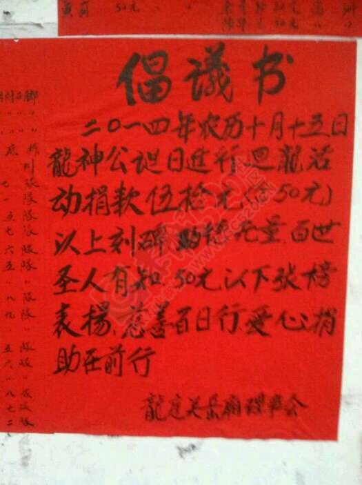 恭城乐湾庙会247 / 作者:箩筐索 / 帖子ID:106406