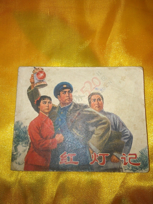 收藏记忆---小人书442 / 作者:风轻云_gz0k8 / 帖子ID:106440