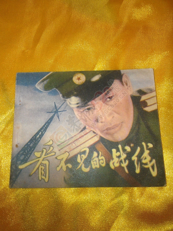 收藏记忆---小人书8 / 作者:风轻云_gz0k8 / 帖子ID:106445