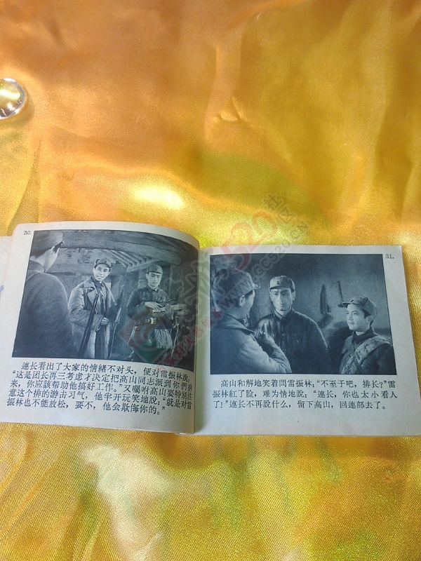 收藏记忆---小人书398 / 作者:风轻云_gz0k8 / 帖子ID:106465