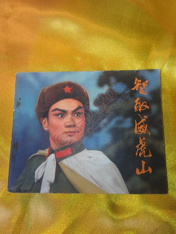 收藏记忆---小人书574 / 作者:风轻云_gz0k8 / 帖子ID:106467