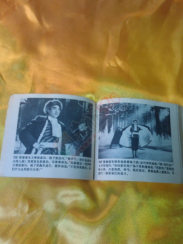 收藏记忆---小人书303 / 作者:风轻云_gz0k8 / 帖子ID:106467