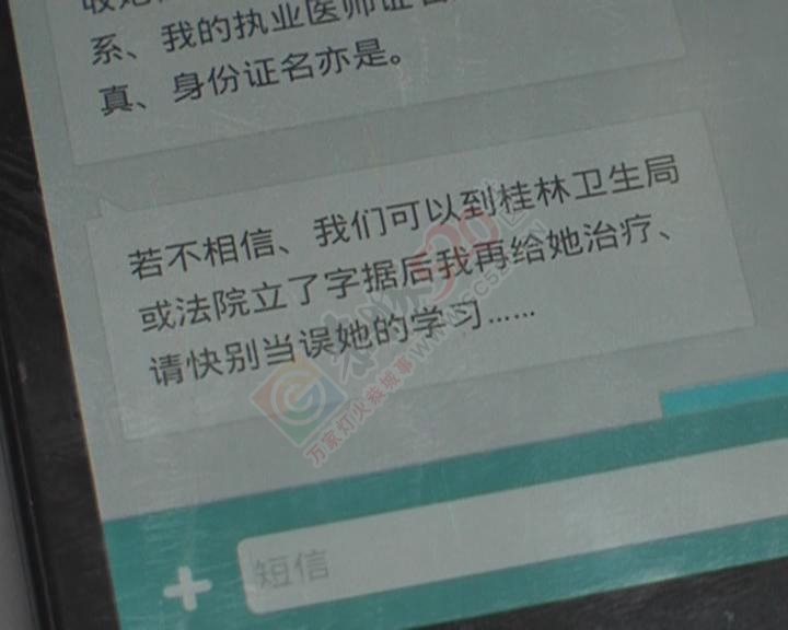 继续关注李雨琼：恭城义工协会为爱助行 桂林爱心中医免费诊疗434 / 作者:北辰 / 帖子ID:106510