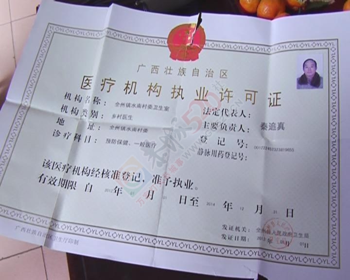 继续关注李雨琼：恭城义工协会为爱助行 桂林爱心中医免费诊疗699 / 作者:北辰 / 帖子ID:106510