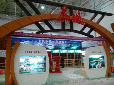 桂林农产品展销会恭城展厅给力闪现。322 / 作者:箩筐索 / 帖子ID:106513