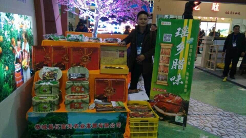 桂林农产品展销会恭城展厅给力闪现。22 / 作者:箩筐索 / 帖子ID:106513