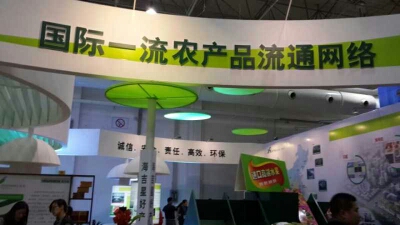 桂林农产品展销会恭城展厅给力闪现。653 / 作者:箩筐索 / 帖子ID:106513