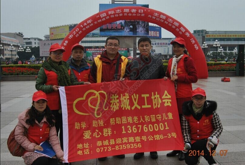 国际志愿者日，义工前往桂林交流学习599 / 作者:恭城蚂蜂 / 帖子ID:106516