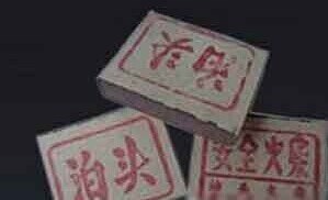 带你回到儿时82 / 作者:美丽的梦花 / 帖子ID:106521