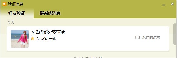 大家注意这个骗子335 / 作者:红通通 / 帖子ID:106500