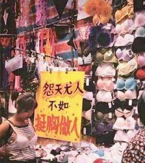 街头广告 民间高手 ，果然高手在民间！774 / 作者:thkfh / 帖子ID:106524