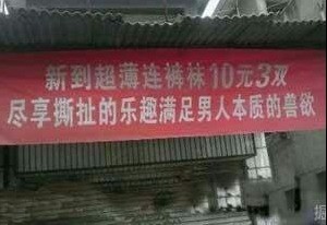 街头广告 民间高手 ，果然高手在民间！116 / 作者:thkfh / 帖子ID:106524